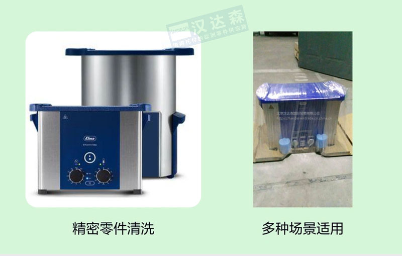 德國Elma超聲波清洗機怎么樣.jpg 德國Elma超聲波清洗機怎么樣.jpg