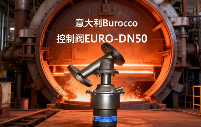 Burocco EURO DN50:鋼廠真空爐的真空度調(diào)節(jié)專家4.jpg Burocco EURO DN50:鋼廠真空爐的真空度調(diào)節(jié)專家4.jpg