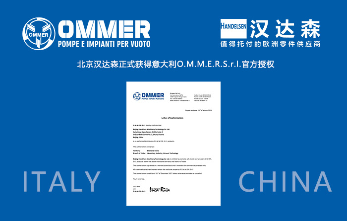 ϲ�󣺽��ձ����h�_ɭ�ɞ������OMMER�Ї��^������ ��ʽ�@�������O.M.M.E.R.S.r.l.�ٷ��ڙ�